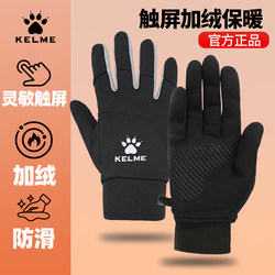 Kalmei Cold-Proof Gloves with Fleece Lining for Winter Football Training, Outdoor Cycling, Warm and Non-Slip, Children's Touch Screen