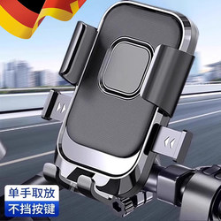 German Electric Vehicle Phone Holder, Electric Motorcycle, Mountain Bike, Shockproof, Delivery Rider Fixed Phone Mount
