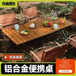 Outdoor Aluminum Alloy Egg Roll Table, Folding Table, Portable Picnic Camping Table and Chair Set, Complete Set of Picnic Equipment