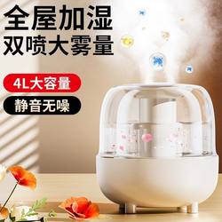 Air Humidifier for Home Air Conditioning, Indoor Heating, Silent Bedroom, Suitable for Pregnant Women and Infants, Small Large Spray Machine