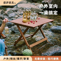 Duliu Outdoor Camping Folding Table Portable Small Household Balcony Table Tea Table Courtyard Leisure Table and Chairs