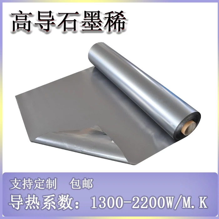 石墨纸高纯导热散热耐高温耐导电科研实验专用0.025mm-5mm碳纸-Taobao 
