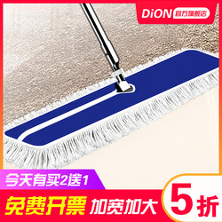 New Large Flat Mop with Extended Handle for Home Use, Commercial Use, Hotel Cleaning, Factory Cleaning, Long Mop