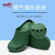 Y tế Baotou Giày Croc y tế Dép đi trong phòng phẫu thuật Nữ chống trượt Giày phẫu thuật Bác sĩ Y tá ICU