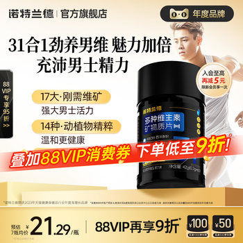 Notland multivitamin mineral tablets