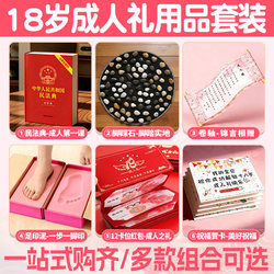 Adult Gifts for 18-Year-Old Girls, Birthday Decorations, 18Th Birthday Gifts for Daughter, Gifts for Son, Coming-Of-Age Ceremony Supplies