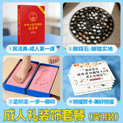 18Th Birthday Gift for Son, Coming-Of-Age Ceremony Props, Stepping Stone, High-End Birthday Decoration, Footprint Clay