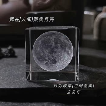 
Crystal 3D Galaxy Star Cube Carving Ornament