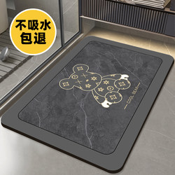 Soft Diatomaceous Earth Absorbent Floor Mat for Bathroom Entrance, Non-Slip Foot Mat for Restroom, Small Carpet for Toilet