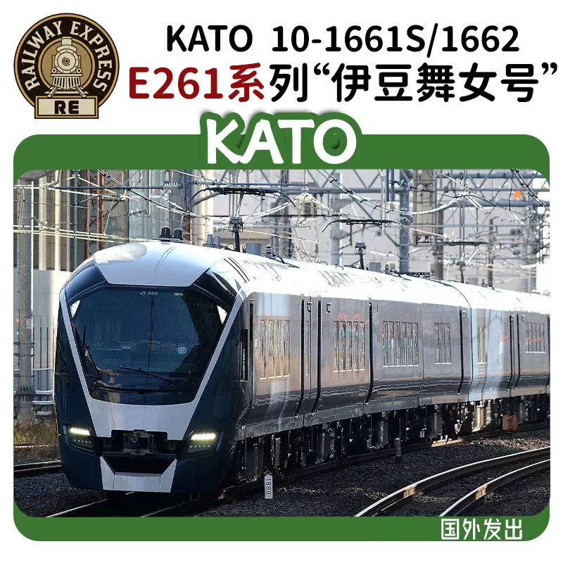 KATO 10-1843〜10-1845 E531系 常磐線・上野東京ライン 最低