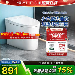 [Scroll down to Get 10% off Coupons] Hengjie Official Bathroom Light Smart Toilet Antibacterial Heated Automatic Flushing Toilet 520
