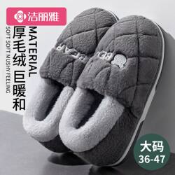 Jie Liya Cotton Slippers for Men 2025 New Autumn and Winter Home Indoor Thickened and Fleece-Lined Large Size Men's Slippers