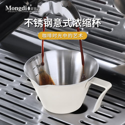 Mongdio Espresso Cup Extraction Cup Coffee Liquid Measuring Cup Italian Coffee Liquid Measuring Cup Stainless Steel Ounce Cup