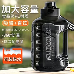 Large Capacity Water Bottle 2026 New Model Sports Water Bottle Anti-Drop for Men High Temperature Resistant Summer Fitness Cup