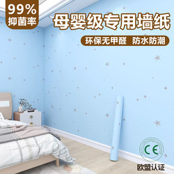 Self-Adhesive Waterproof and Moisture-Proof Wallpaper for Home Dormitory Walls, Thickened Version for Covering Imperfections, Cozy Bedroom Wallpaper, Environmentally Friendly and Formaldehyde-Free