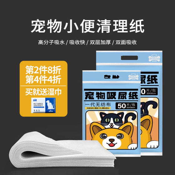 
Pet wipes and diaper pills and diaper pills and diaper pills and diaper pills and diaper pills and diapers for dogs and cats