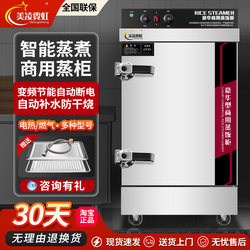 Meiling Neon Rice Steaming Cabinet Commercial Fully Automatic Gas Steamer Kitchen Equipment Large Rice Steaming Cart Rice Steaming Machine