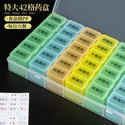 Portable 30-Day Large-Capacity Medicine Storage Box, Pill Dispensing Box, Portable Pill Storage Box for the Elderly