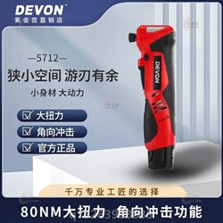 Large 90 degree 5712 right angle truss electric wrench angle impact wrench stage lithium battery rechargeable ratchet