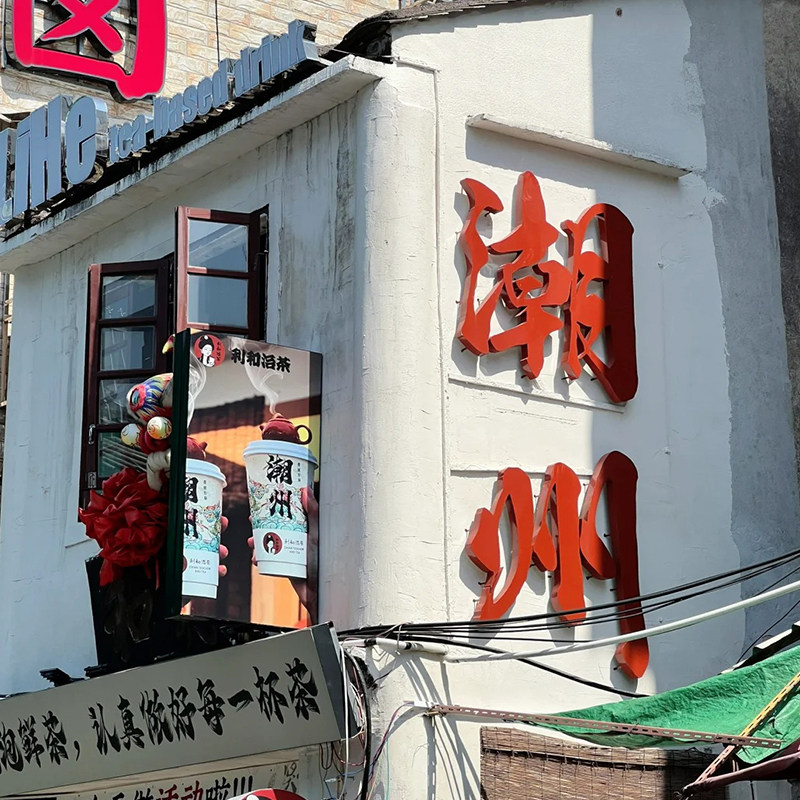 【全国出发】玩味潮汕妈屿岛南澳岛青澳湾韩文公祠纯玩跟团4日游