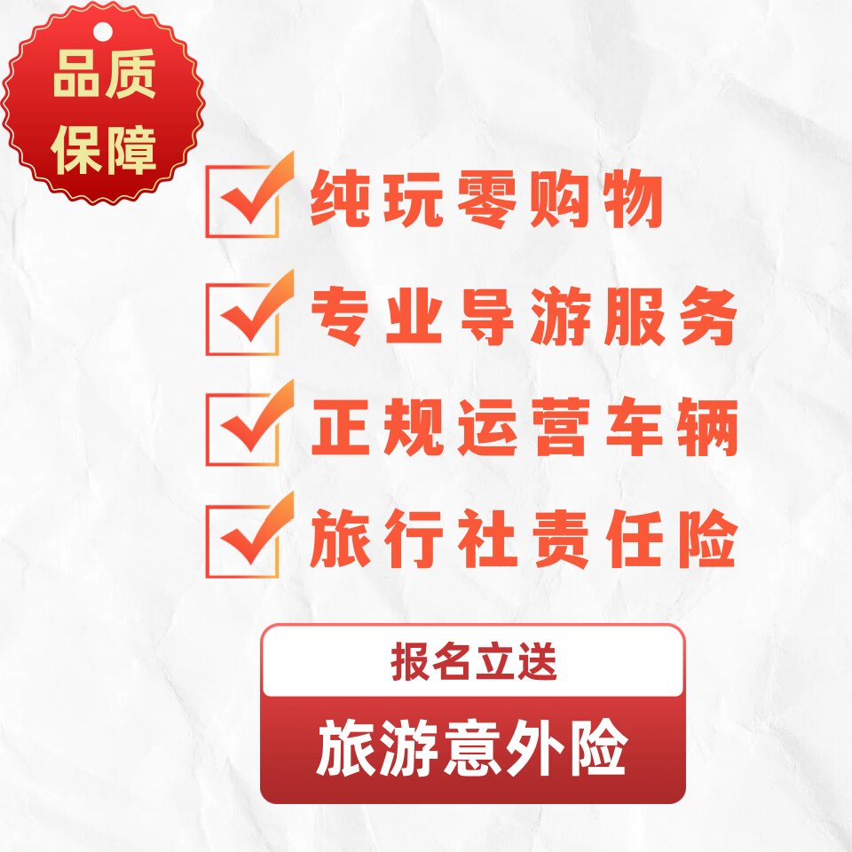 【广东出发】魅影潮汕南澳岛小公园潮州古城潮汕纯玩跟团游3日2晚