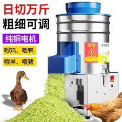 Vegetable Shredder for Feeding Chickens, Household Chicken Feed Grinder, Vegetable Chopper for Farming, Pig Grass Chopper, Vegetable Grinder, Vegetable Cutter