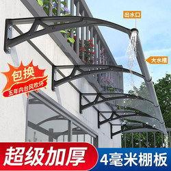 Extra Thick 4mm Shelf Board Aluminum Alloy Rain Shield Outdoor Balcony Window Courtyard Eaves Home Sunshade Canopy