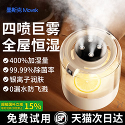 【New Product of the Year】2026 New Model Four-Nozzle Humidifier Small Office Desktop Home Bedroom Silent Ultra-Large Mist Volume Wireless Portable Humidifier for Air-Conditioned Rooms, Special for Pregnant Women and Babies