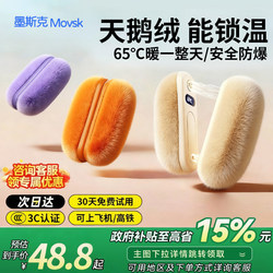 【New National Standard 3C Certification】2025 New Hand Warmer Plush Handheld Mini Portable Warmer Rechargeable Explosion-Proof 2-in-1 Magnetic Hand Warmer Practical Gift for Girls