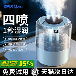 【Four Spray Heads, Large Volume】2026 New Model Humidifier, Small Office Desktop, Home Use, Silent, Bedroom, Ultra Large Mist Volume, Air Purification, Can Add Aromatherapy Essential Oils, Mini Hydration Device for Pregnant Women and Babies