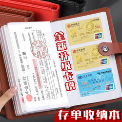 Passbook Organizer, Passbook Holder, Fixed Deposit Slip, Passbook, Check, Bank Multifunctional Passbook Card All-In-One Package, Large Capacity, Portable, Loose-Leaf, Waterproof Receipt Holder, Invoice Holder, Storage Bag, Multi-Layer
