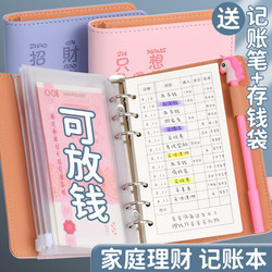 Accounting Book 2026 New Model for Household Daily Expenses, Detailed Expense List, Multifunctional Money-Saving Bag, Loose-Leaf, Cute Style for Boys and Girls, Children's Cash-Only Daily Ledger