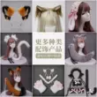 Đuôi cos Nhật Bản dễ thương sang trọng tai thú KC mũ cosplay đuôi phụ kiện handmade tai cáo đầu đuôi cáo Đồ chơi đuôi cáo