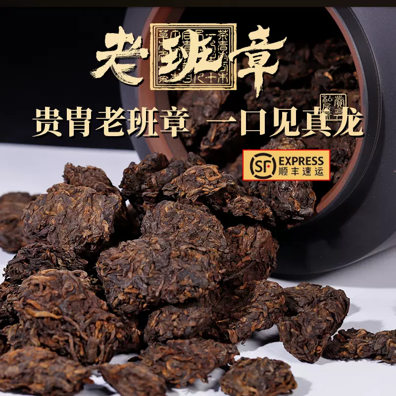 老班章普洱茶2014年古树老茶头熟普云南茶叶礼盒装500g普洱茶熟茶