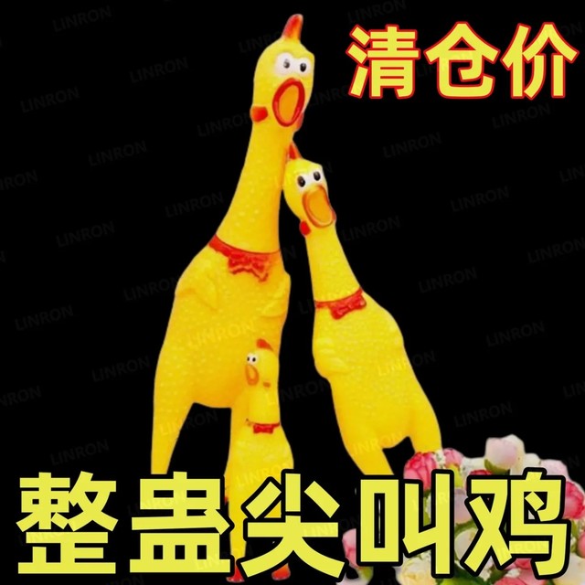 Pet dog cat toy scream chicken screaming chicken weird toy chicken to relieve boredom and can relieve pressure chicken