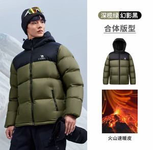 
Camel/Camel [Same as Wang Junkai] Volcano Series Light Outdoor Water Repellent White Duck Down 7089 cz Warehouse