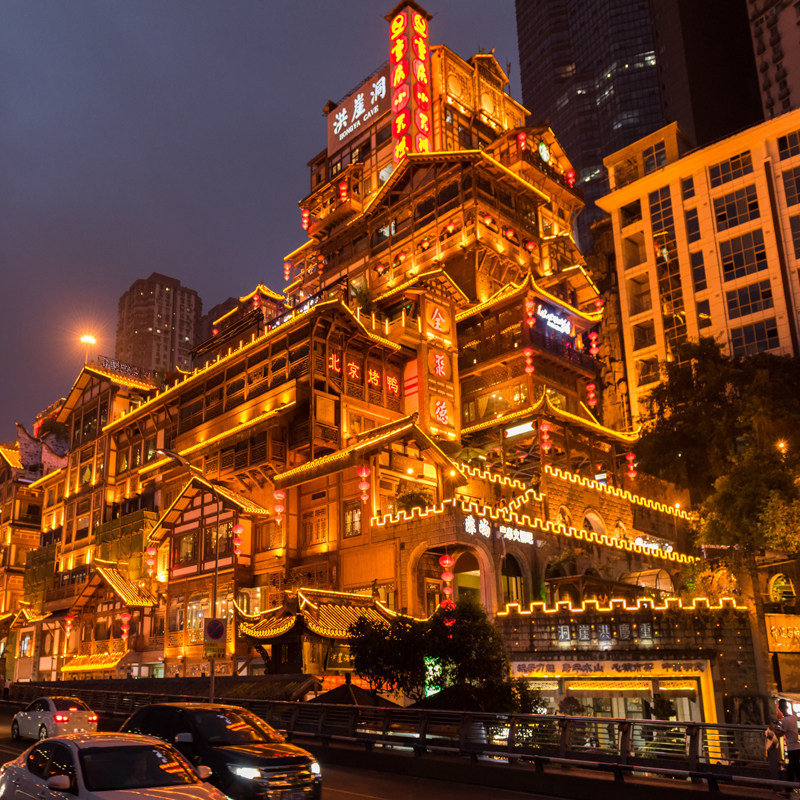 重庆5天4晚跟团游洪崖洞仙女山草原天生三桥乌江画廊磁器口解放碑