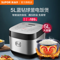 Supor Small Fast Rice Cooker for Home Use, Blue Diamond Spherical Pot, 5L Large Capacity, Intelligent Multi-Functional Rice Cooker, 2025 New Model
