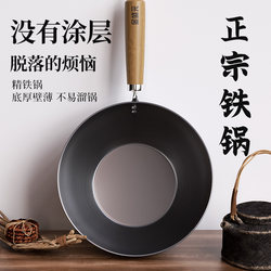 Max Deep Star Wok Non-Stick Pan for Home Use, Small Iron Pan for One Person, Suitable for Induction Cooker, Anti-Mold, Household Use
