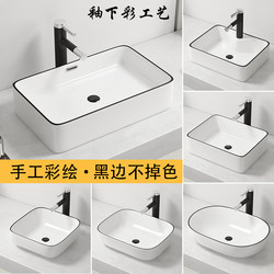 Countertop Washbasin Ceramic Art Basin European-Style Bathroom Square Washbasin Small Household Black Edge Line