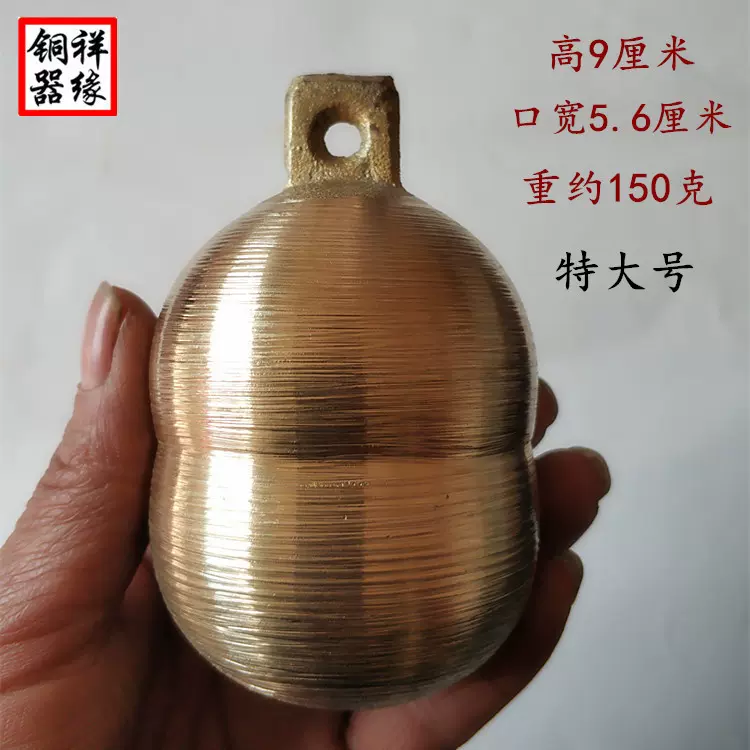 纯铜超大号超响大型犬牛马羊铜铃铛花生铃铛马铃铛骆驼黄铜铃铛-Taobao 