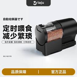 New Fish Tank Feeder, Intelligent Timed Feeder, Ornamental Fish and Turtle Food, Aquarium Automatic Fish Food Feeder