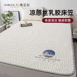 
Aurora Class A summer ice silk latex mat three-piece set bed sheet model student dormitory home air-conditioned mat
