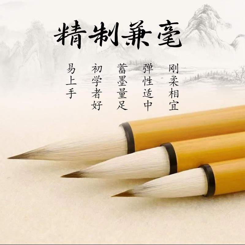 执墨笔庄书法国画毛笔兼毫狼毫羊毫毛笔大白云小学生成人文房四宝-淘宝网