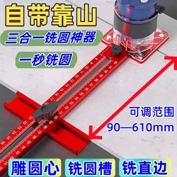 Woodworking Circular Milling Tool, Multifunctional Edge Trimming Machine, Wood Board Circular Cutting, Arc Positioning, Support for Slotting, Auxiliary Tool