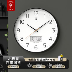 Polaris Clock Living Room Wall Clock Home Fashion Wall Watch Electronic Clock Wall-Mounted Modern Silent Simple Quartz Clock