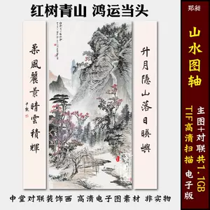 青山紅樹圖- Top 100件青山紅樹圖- 2024年8月更新- Taobao