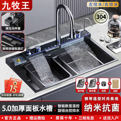 Large Single Sink Made of 304 Stainless Steel for Kitchen Use, with a Sink Basin for Washing Vegetables, Integrated with a Residue Collection Bowl, Countertop-Mounted, with Digital Display