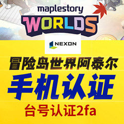 Nexon Maplestory World Mobile Certification 2Fa Altai Hong Kong, Macau, Taiwan International Server Asia Server