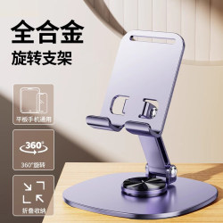 2025 New Model Phone Stand Desktop Lazy Tablet Holder Rotatable Foldable Phone Holder iPad Stand Alloy Metal 720 Rotation Portable